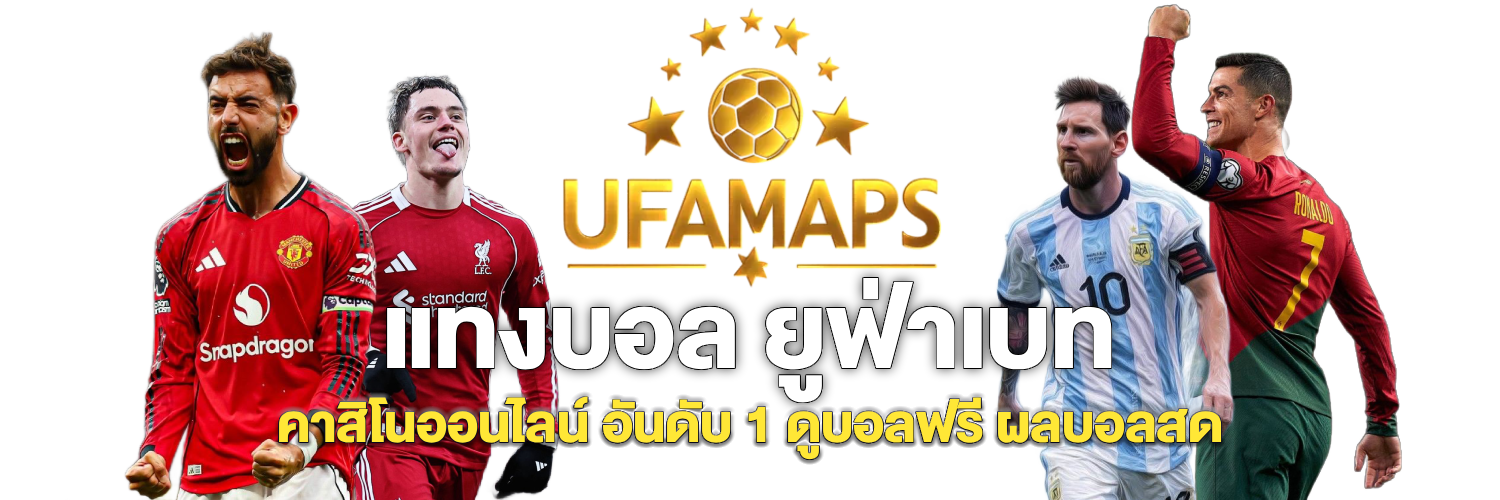 UFAMAPX